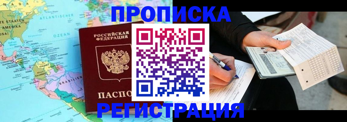 временная регистрация госуслуги в Снежинске