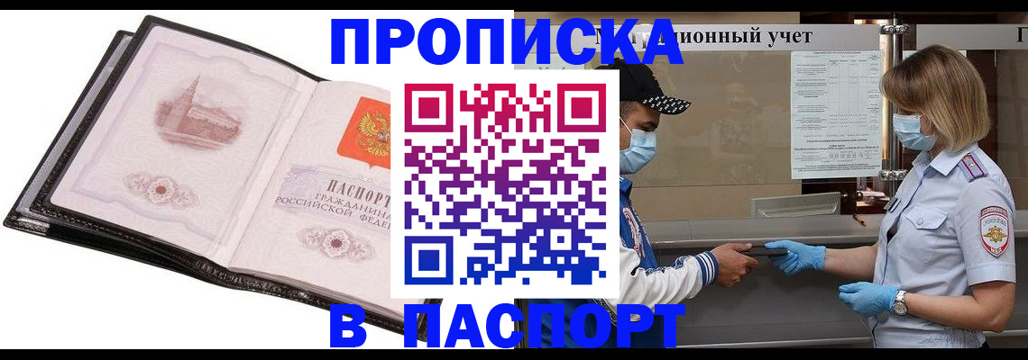 найти адрес прописки в Снежинске