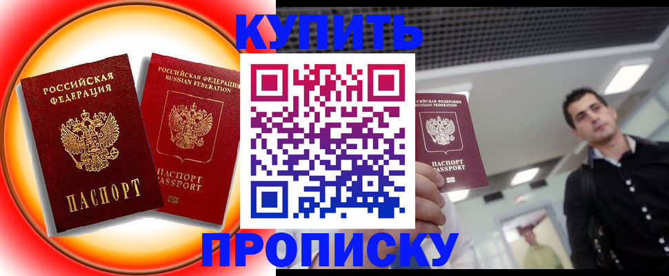 регистрация в Снежинске