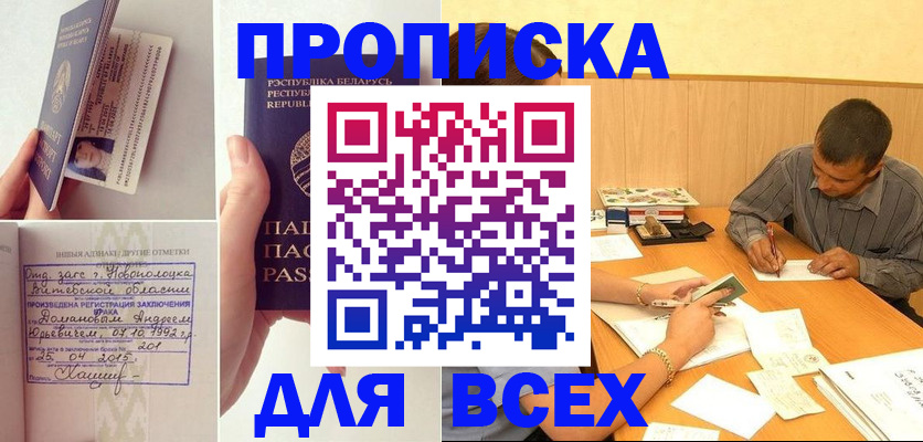 миграционный учет в Снежинске