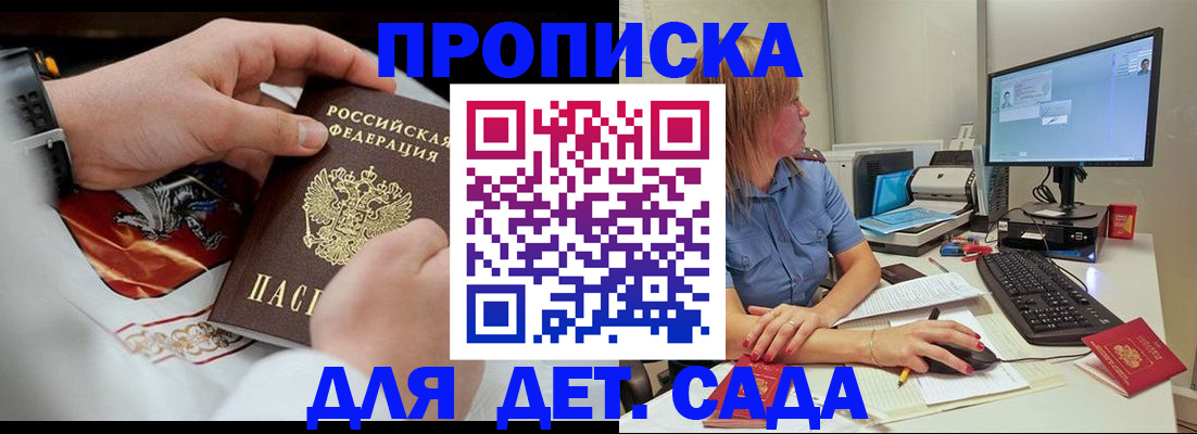 регистрация для школы в Снежинске